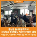 둔내고등학교 이미지