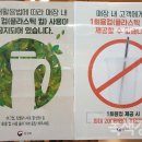 플라스틱카페 이미지