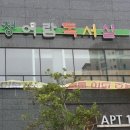 청어람독서실 네이버블로그