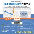 메가마취통증의학과의원 이미지