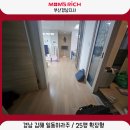 일동미라주아파트 경로당 | 김해층간소음매트 25평 확장형 시공비용은? 일동미라주아파트 후기