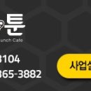 벌툰 동탄목동점 이미지