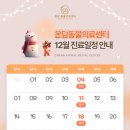 온담동물의료센터 이미지