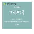 명구 | [고전명구 공모전 당선작2] 서재와 동재 사이에서