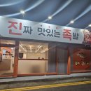 송도역전시장근처 이미지