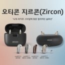 부천연세보청기 이미지