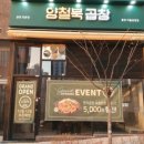 양철북곱창동탄여울공원점