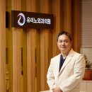 유미노의원 이미지