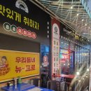[검단신도시 맛집] 안주가 푸짐한 감성포차 술집 추천 &#39;88포장마차&#39;
