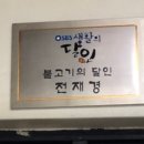 한우불고기육회