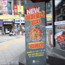 석관동떡볶이 수유점 이미지