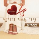 디플랜 이미지