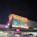 세계로학익유통마트 이미지