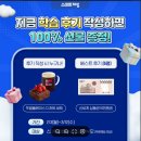 스카이(SKY) 해법수학 | [공지] 학습후기 이벤트!! 스마트해법을 말해줘! 후기쓰고 선물받자~~