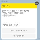 위키드스토어