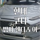 강북자동차정비공업사 이미지