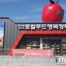 장수로컬푸드 이미지