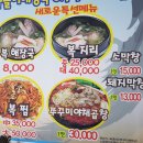 참나무능이버섯백숙 이미지