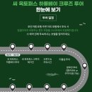 크루즈，cafe&sea