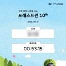 현대자동차앞 | 2025 현대자동차 포레스트런 참여 후기