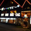 풍암능이버섯백숙 이미지