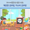 아소비공부방 이미지
