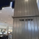 카페연무장 이미지