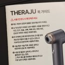 20 | 뷰티디바이스 쎄라쥬 내돈내산 20일 후기