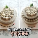 설럽CAKE