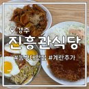 동국대진흥관식당