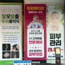 미강뷰티샵 이미지