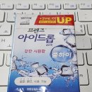 하이프렌즈 | 중외제약 프렌즈 아이드롭 점안액 (쿨하이) 솔직 후기