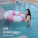 씨유이편한온수점 | 남해 감성숙소 피치비치 풀빌라, 오션뷰 독채펜션 1박 후기 (조식+온수풀)