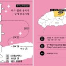 제주교육박물관 이미지