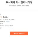주식회사 이삭