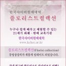 한국사이버원예대학