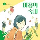 2023/ 1 [독서모임]열두 달 여성작가 함께 읽기: 2월의 작가+ 김애란 | 25년 상반기 책결산 📚