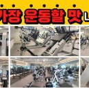 플렉스짐 상동점 네이버블로그