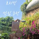 지에스(GS)25공항센트레빌점 | [베트남-호치민] 숙소 추천(시티하우스 아리오사)/ 미슐랭/ 말차라떼 맛집/ GS25 생맥주, 소맥캔