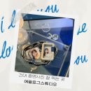 광진 능동로17길 | 건대 증명사진 잘찍는 곳 에필로그스튜디오 솔직후기