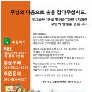 홍삼 판매 및 ARS 후원 안내 이미지