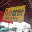 에덴시장화장실 이미지