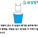 삼성당약국 - 양주시 꿈나무로 4-1 | 삼성당약국