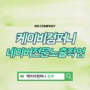 케이비컴퍼니 이미지