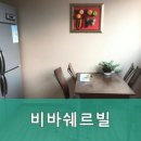 비바쉐르빌 - 은평구 응암로22길 22-1 | 비바쉐르빌