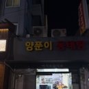 착한동태대구탕 | [약수역 맛집] 양푼이 동태탕 내돈내산 후기, 추운 날씨엔 뜨끈한 국물 한 그릇이 최고