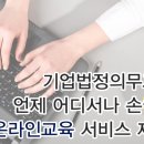 한국기업교육개발원 이미지
