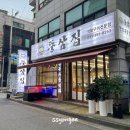 뚱삼집 이미지