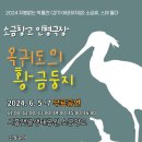 갯골생태공원(소금창고) 이미지