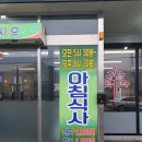세종시 소정면 맛집 초원 웰빙 한식뷔페 카드9000원 현금8000원